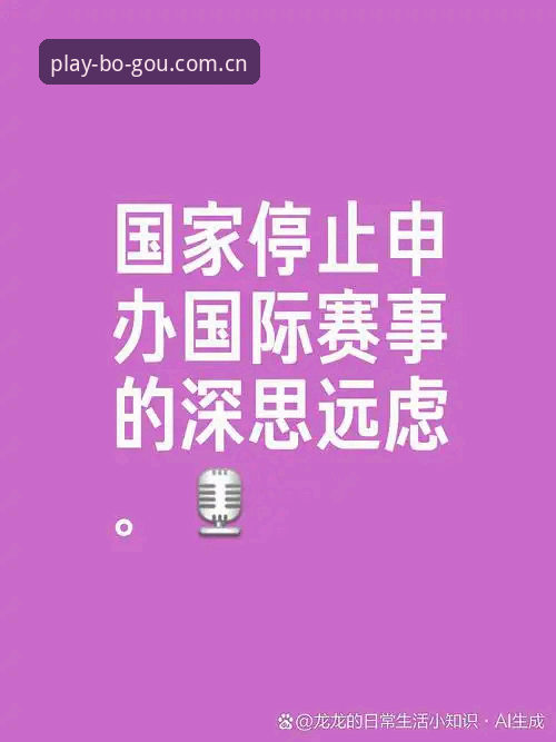 5个关键因素解析世界杯观赛冷场：博狗平台登入带你了解赛事背后的真实困境